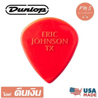 Dunlop ปิ๊กกีตาร์ระดับพรีเมี่ยม รุ่น Eric Johnson JAZZ III