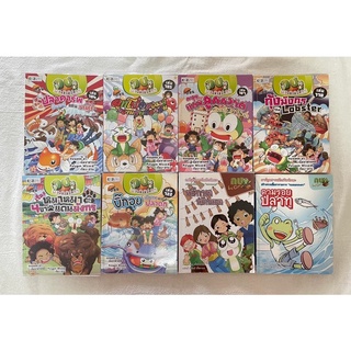 หนังสือการ์ตูน สารคดีเสริมทักษะ : ชุดกบนอกกะลา (set 3)