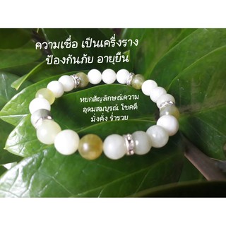 สร้อยข้อมือหินมงคล หินสีหยกเขียวอ่อน + จิวเพชร ขนาดเม็ดหิน 8 mm สัญลักษณ์ความโชคดี สิริมงคล ความสำเร็จ โชคลาภ