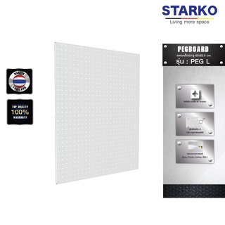 STARKO PEGBOARD รุ่น Peg L (สีขาว) แผงเหล็ก แผงแขวน เครื่องมือช่าง จัดเรียงอุปกรณ์ช่าง จัดระเบียบอุปกรณ์ แข็งแรง