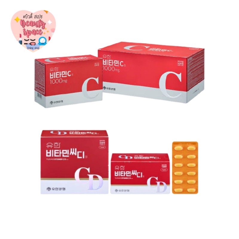 Review แท พร อมส ง ว ตาม นซ ย ฮาน 1000mg Yuhan Vitamin C 1000mg ราคาเท าน น 219