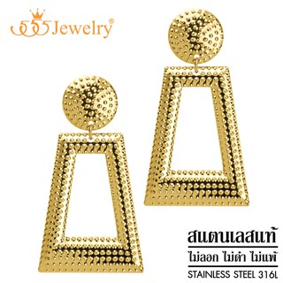 555jewelry ต่างหูแฟชั่น สแตนเลสสตีลแท้ ดีไซน์ ลายจุด รูป สี่เหลี่ยม รุ่น MNC-ER1315 (ER68)