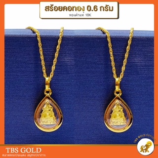 [PCGOLD] สร้อยคอทอง 0.6 กรัม เกลียวไหม (ยาวทบ21.5ซม) ราคาพิเศษ!! แข็งแรงมาก ทองคำแท้75% 18K มีใบรับประกัน