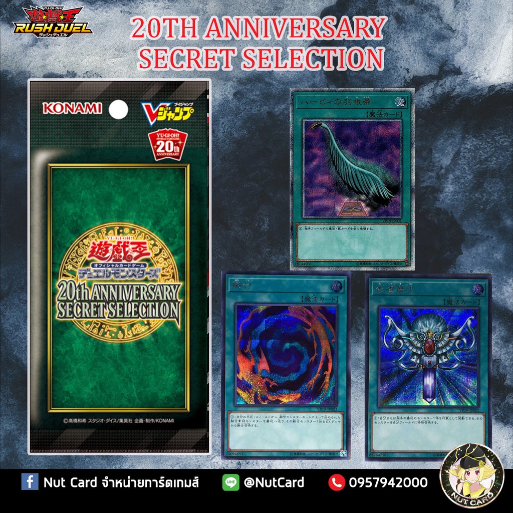 耐熱 二層 足あとぐらす (M) 遊戯王 20th ANNIVERSARY SECRET