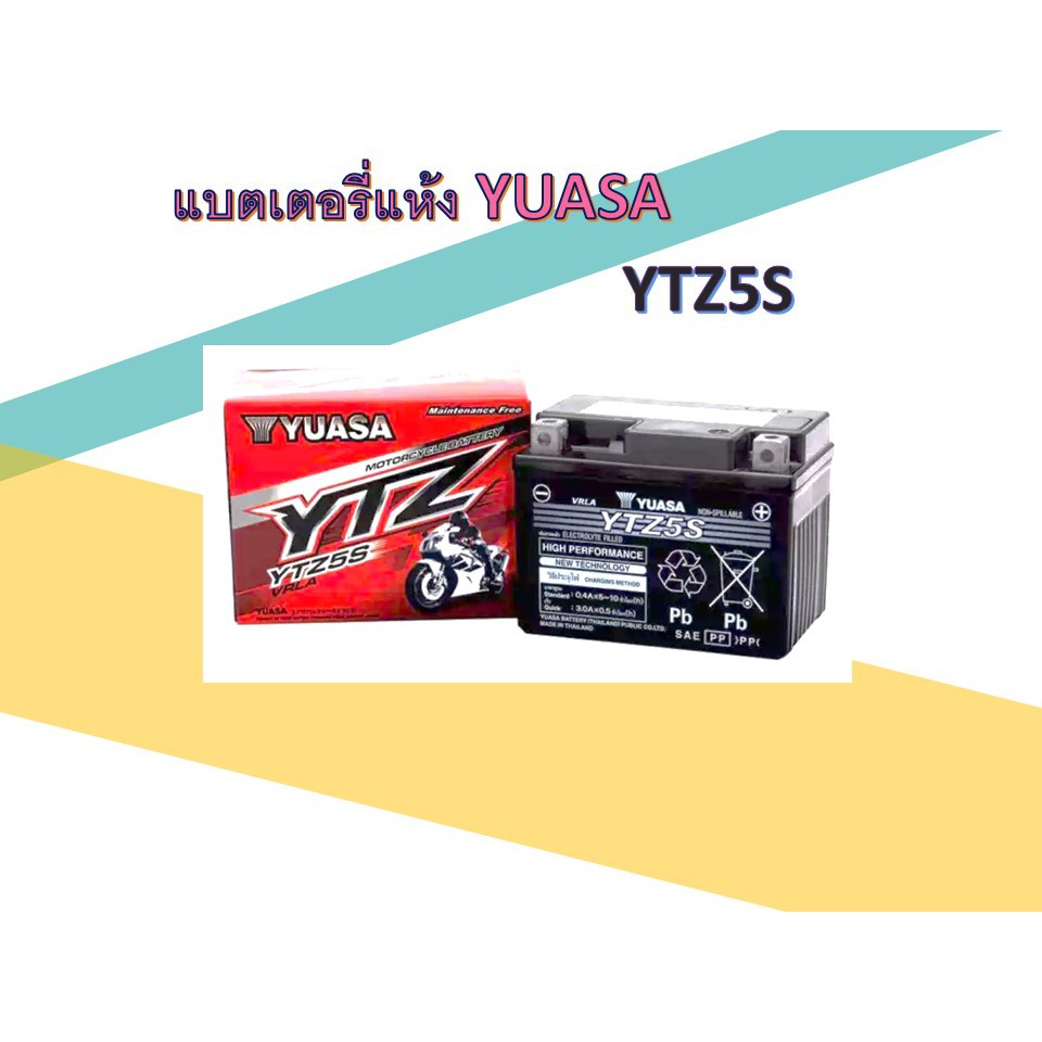 YUASA ยัวซ่า แบตเตอรี่แห้งมอเตอร์ไซค์ รุ่น YTZ5S