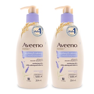 [ทั้งหมด 2 ชิ้น] AVEENO อาวีโน่ โลชั่นทาผิว ซูทธิ่ง แอนด์ คาล์มมิ่ง มอยส์เจอร์ไรซิ่ง โลชั่น 354 มล. X 2 ขวด