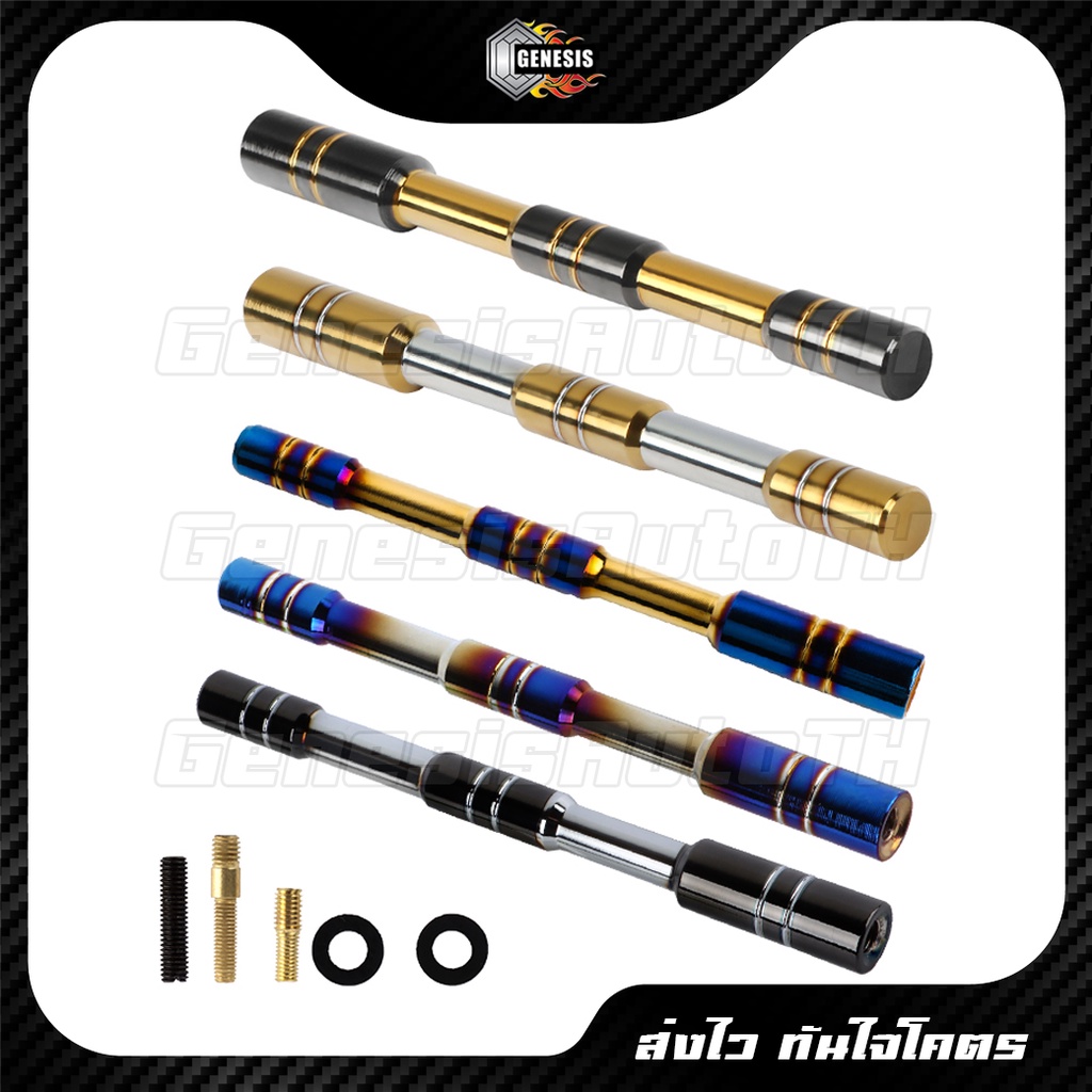 ⚡ เสาอากาศไทเทแท้ ไดร์แท้เนียนกริ๊บ! สีไทเทเงาวิบวับ✨ มาพร้อมตัวแปลงเกลียว ติดตั้งง่าย โปรแรง 11.11 พร้อมส่งด่วน🔥