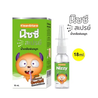 Nizzy Spray 18 ml นิซซี่สเปรย์ สเปรย์น้ำเกลือพ่นจมูกสำหรับเด็ก ขนาด 18 mL สเปรย์น้ำเกลือพ่นจมูกช่วยเพิ่มความชุ่มชื้น