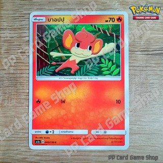 บาอปปุ (AS1a A 043/150 C/SD) ไฟ ชุดเฟิร์สอิมแพค การ์ดโปเกมอน (Pokemon Trading Card Game) ภาษาไทย