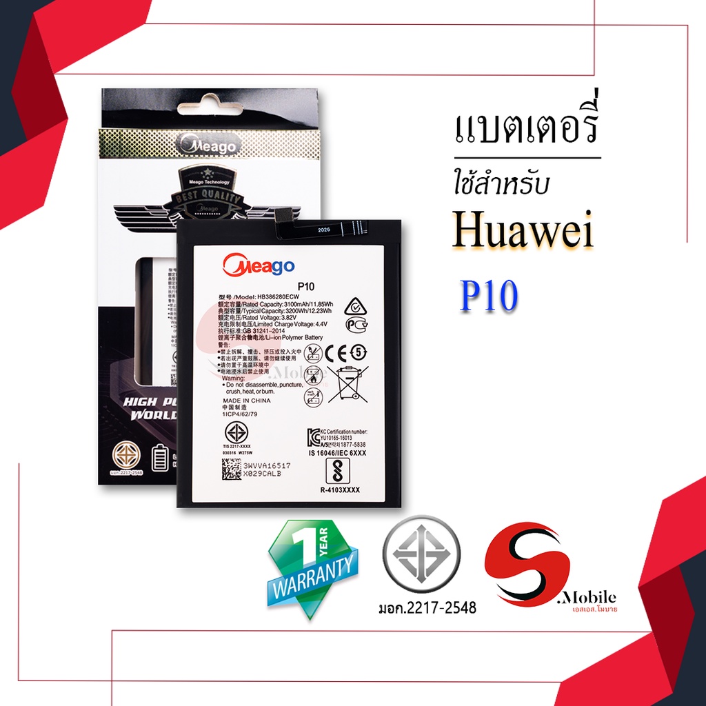 แบตสำหรับ Huawei P10 / HB386280ECW / Honnor9 แบตแท้100% สินค้ามีรับประกัน 1ปี