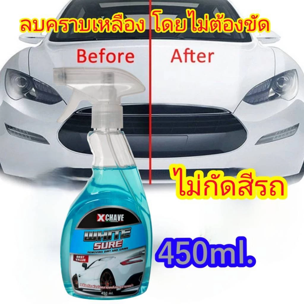 ขัด น้ำยาระเบิดขี้ไคลรถ ขัดสีรถ  น้ำยาขจัดคราบเหลืองบนรถสีขาว น้ำยาขจัดคราบฝังแน่นบนโลโก้รถยนต์ . thumbnail 3