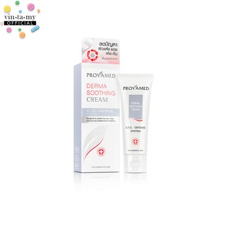 [พร้อมส่ง] Provamed(โปรวาเมด) Derma Soothing Cream A.T.O. – Defense System ขนาด 30 g. [EXP.08/09/2023]