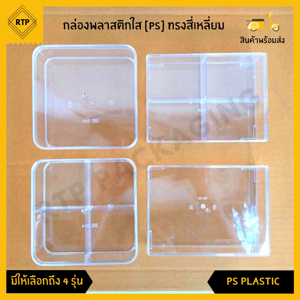 กล่องพลาสติกใส PS แบบแข็ง ทรงสี่เหลี่ยม กล่องเบเกอร์รี่ รูปที่ 7