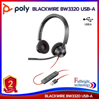 หูฟัง Poly Blackwire 3320 (USB-A / USB-C) หูฟังสนทนาแบบมีสาย รับประกันโดยศูนย์ไทย 2 ปี