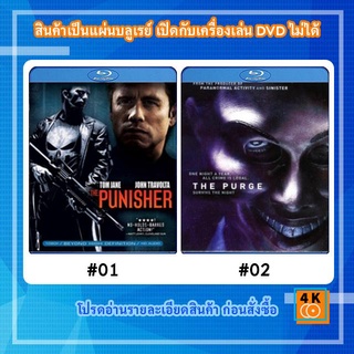 หนังแผ่น Bluray The Punisher (2004) เพชฌฆาตมหากาฬ / หนังแผ่น Bluray The Purge 1 (2013) คืนอำมหิต