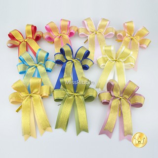 Missribbin[no.2502309] (1ชิ้น) โบว์สำเร็จรูป โบว์ติดของขวัญ โบว์ติดของรับไหว้ พร้อมส่ง ผลิตโดยคนไทย ราคาถูก