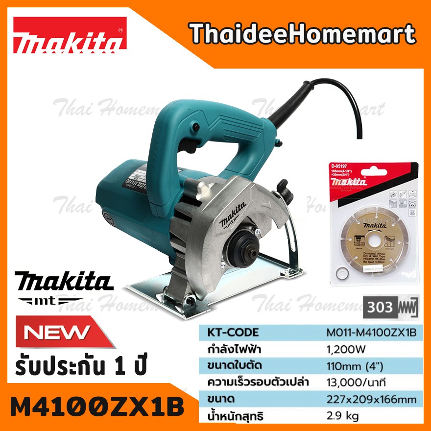 MAKITA MT เครื่องตัดกระเบื้องไฟฟ้า 4 นิ้ว M4100ZX1B (1200W) รับประกันศูนย์ 2 ปี