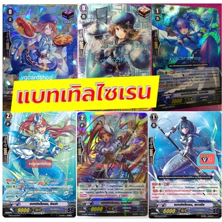 แบทเทิลไซเรน อควอฟอร์ซ แวนการ์ด vanguard VG card shop