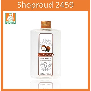 น้ำมันมะพร้าว บริสุทธิ์ 100% ตรา ชาวเกาะ Coconut Oil 100% ( CHAOKOH Brand ) ขนาด 400 ml.