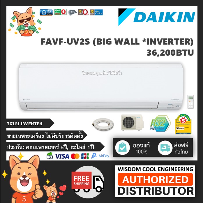 🔥 แอร์ติดผนังไดกิ้น (Daikin) Inverter รุ่น FAVF30WV2S FAVF36UV2S (Big Wall) ขนาด 36,200BTU - R32 *ล่าสุด!