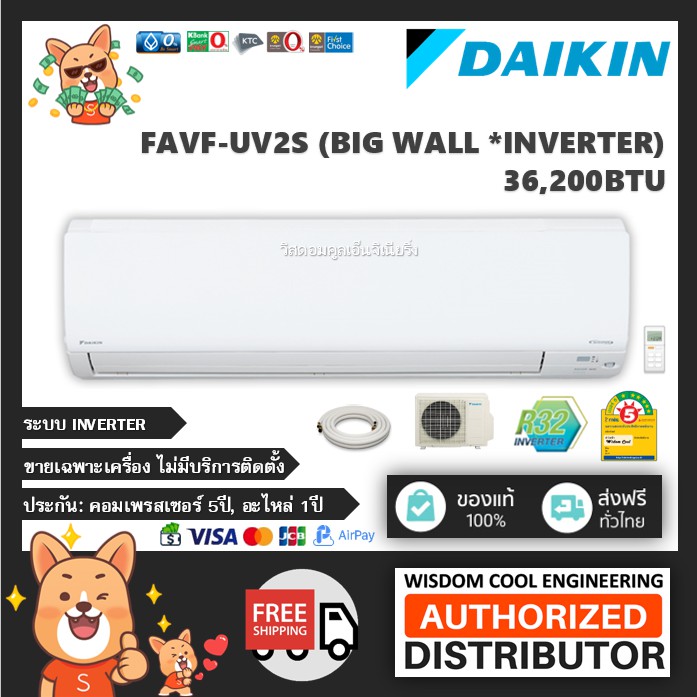 Daikin FAVF36UV2S แอร์ติดผนัง