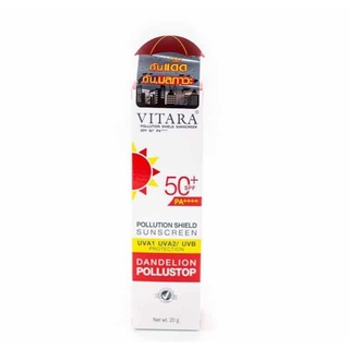 ครีมกันแดด ไวทาร่า โพลูชั่น ชิลด์ ซันสกรีน 20 กรัม Vitara Pollution Shield Sunscreen 20 g