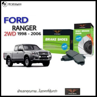 Prima  ผ้าเบรค หน้า , หลัง  Ford Ranger 2 WD ฟอร์ด เรนเจอร์  ปี 1998 - 2006