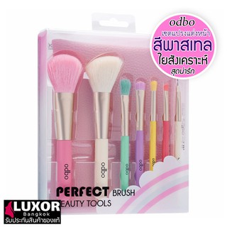 odbo Perfect Brush Beauty Tools OD8-193 โอดีบีโอ เซทแปรงแต่งหน้า 7 ชิ้น