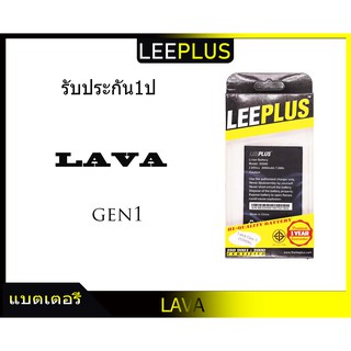 แบตเตอรี่ LAVA GEN 1（s5006）  รับประกัน1ปี แบตLAVA GEN1（s5006）