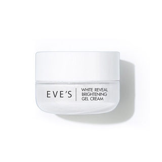 EVES WHITE REVEAL BRIGHTENING CREAM GEL ครีมเจลอีฟส์ ผิวขาวกระจ่างใส เปล่งปลั่ง ผิวเนียนนุ่ม ชุ่มชื้น