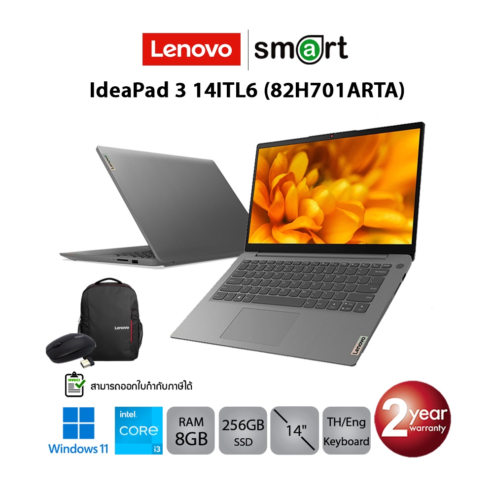 [ลด7% โค้ด77EL1500] Lenovo IdeaPad 3 14ITL6 (82H701ARTA) i3-1115G4/8GB/256GB/14.0/Win11 (Arctic Grey