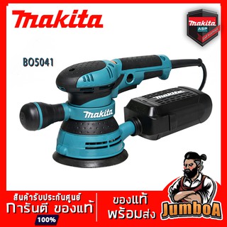 MAKITA BO5041 เครื่องขัดกระดาษทรายแบบสั่น MAKITA 300W 4,000-12,000 OPM รุ่น BO5041