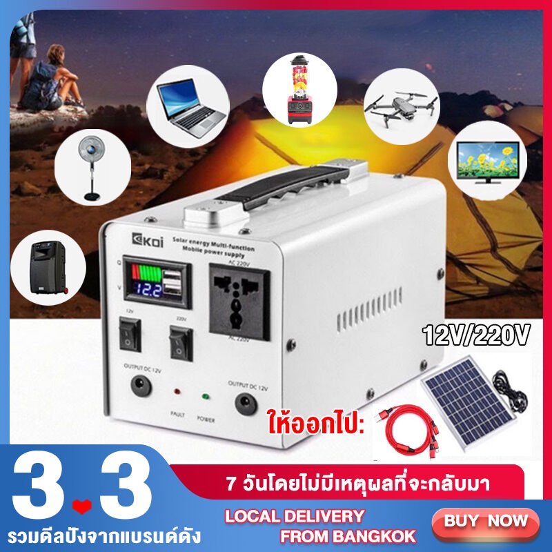 ครื่องกำเนิดไฟฟ้าพลังงานแสงอาทิตย์ เครื่องชาร์จเดินทางกลางแจ้ง 220Vความจุสูง พาวเวอร์ซัพพลายมัลติฟังก์ชั่นแบบพกพา แบตเตอ