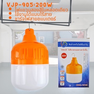 หลอดไฟ LED หลอดไฟฉุกเฉิน💡แบบชาร์จไฟได้เลย