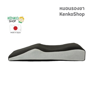 KenkoShop หมอนรองขาเพื่อสุขภาพ B-Balance foot pillow ช่วยให้ผ่อนคลาย ลดอาการตึงทั่วบริเวณขาและเท้า