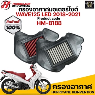 กรองอากาศ HURRICANE สำหรับAll new Wave125 LED 2018-2021 LED รับประกันสินค้า 1 ปี