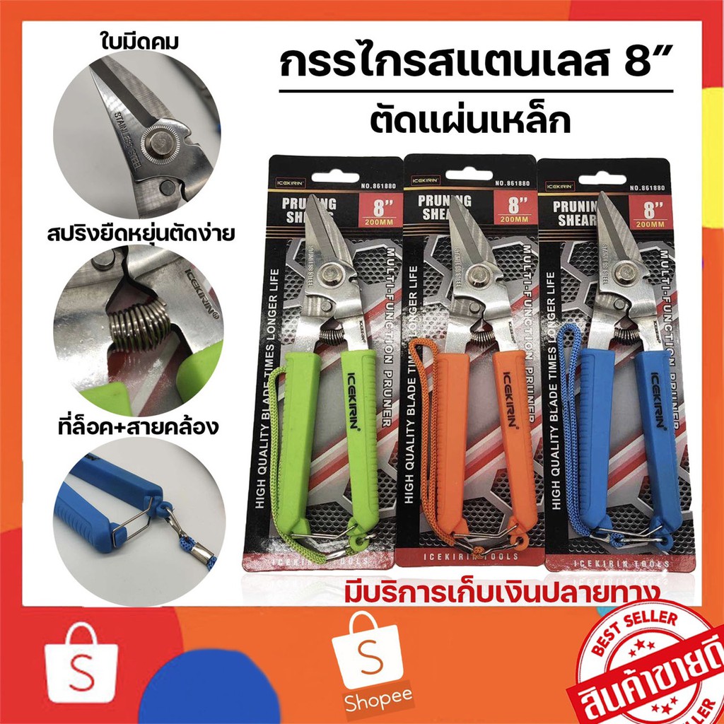 [พร้อมส่ง] กรรไกรตัดเหล็ก คีมตัดเหล็ก คีมอเนกประสงค์ ที่ตัดแผ่นเหล็ก