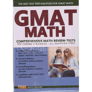 9786165470711 GMAT MATH