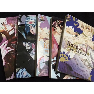 การ์ตูน มือสอง SET - Karneval ล่าทรชน เล่ม 1-6 Mikanagi Touya