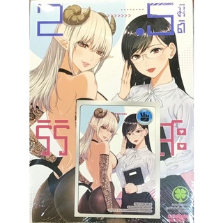 2.5 มิติ ริริสะ เล่ม 3 + การ์ด