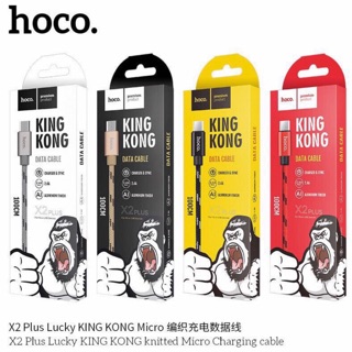 สายชาร์จมือถือซัมซุงHOCO X2 KingKongหัวmicro usb ยาว1เมตร