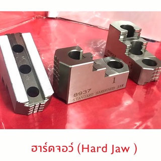 ฮาร์ดจอว์ (Hard Jaw) ใส่เครื่อง CNC **มีของพร้อมส่ง**