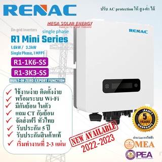 Grid Tie Inverter ยี่ห้อ Renac Power