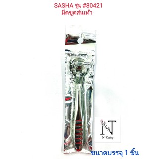 มีดขูดส้นเท้า ซาช่า รุ่น#80421/SASHA BEAUTY TOOLS ขนาดบรรจุ 1 ชิ้น