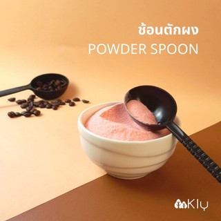 ช้อนตักผง ช้อนตวงพลาสติก ช้อนตักกาแฟ Spoon