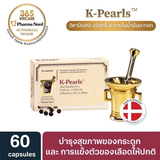 PHARMA NORD K-Pearls (K2) 75mcg. 60 Capsules บำรุงสุขภาพของกระดูก 365wecare