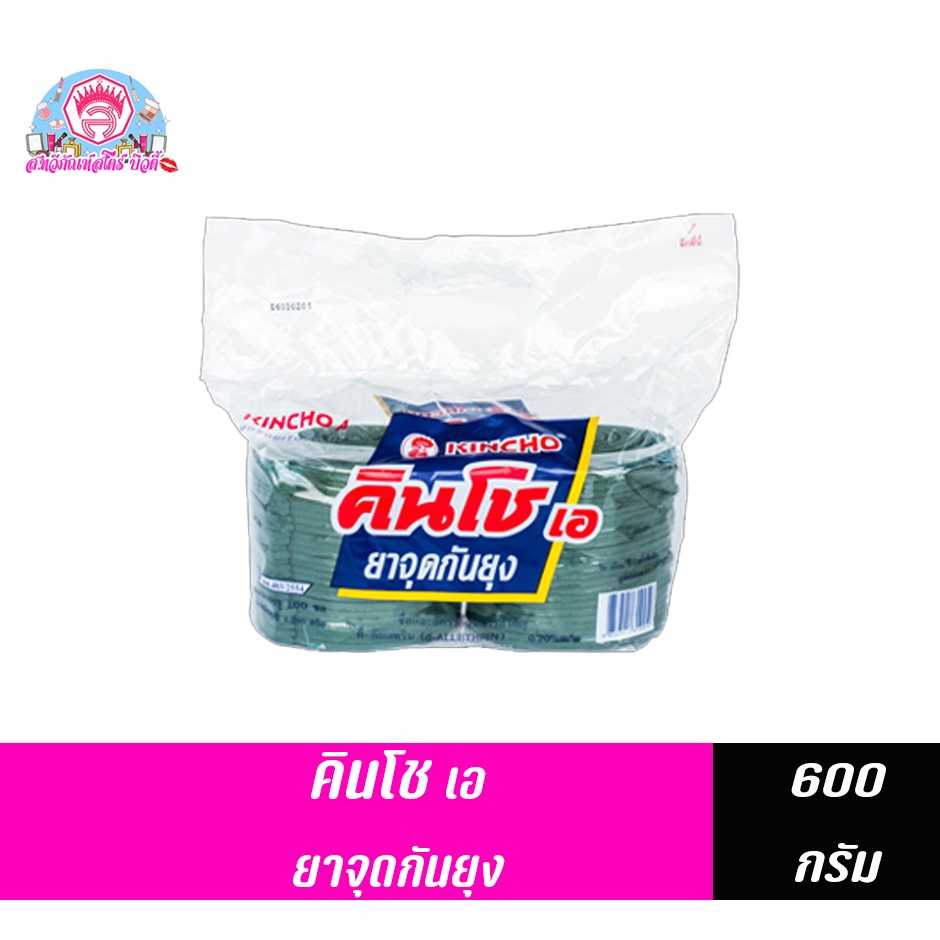 คินโชเอ ยาจุดกันยุง ขนาดบรรจุ 50 ขด (น้ำหนักสุทธิ 600 กรัม )