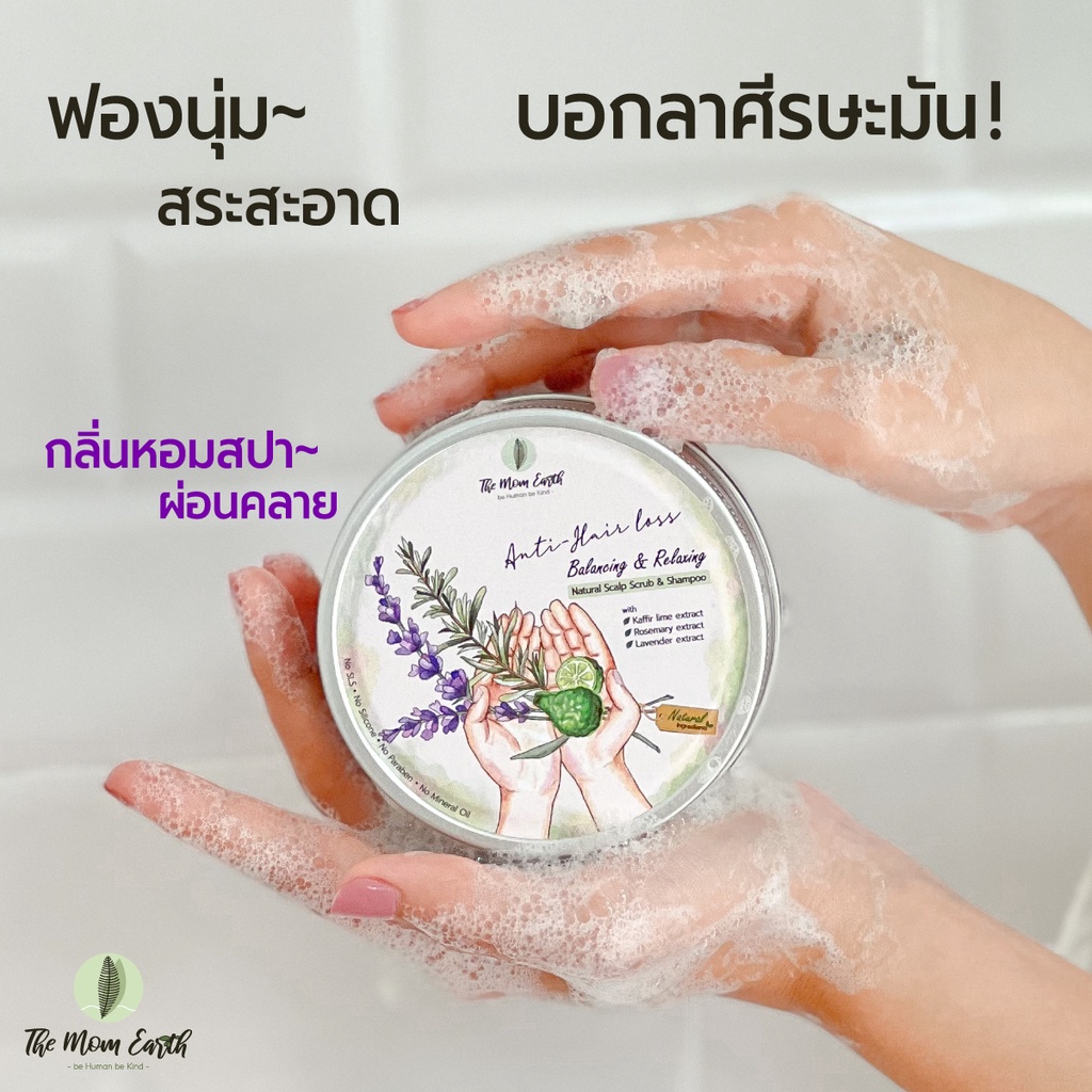 [ส่งถูก/ฟรี!] ซื้อ 2 คุ้มกว่า! แชมพูสครับ บอกลาปัญหาผมร่วง หัวมัน หัวคัน ช่วยผ่อนคลาย!! สารสกัดจากธรรมชาติ สระสะอาด