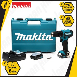 MAKITA HP333DWYE สว่านไขควงกระแทกไร้สาย แบต 12V x 2 ก้อน สว่าน สว่านไร้สาย สว่ากระแทก ประกันศูนย์ทั่วประเทศ