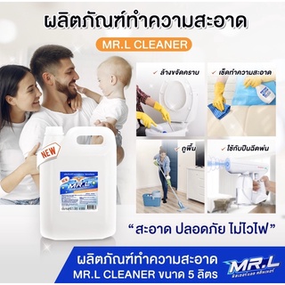 โปรโมชั่น📣📣น้ำยาทำความสะอาดMR.L  เกรดพรีเมี่ยม ขนาด 5 ลิตรค่ะ